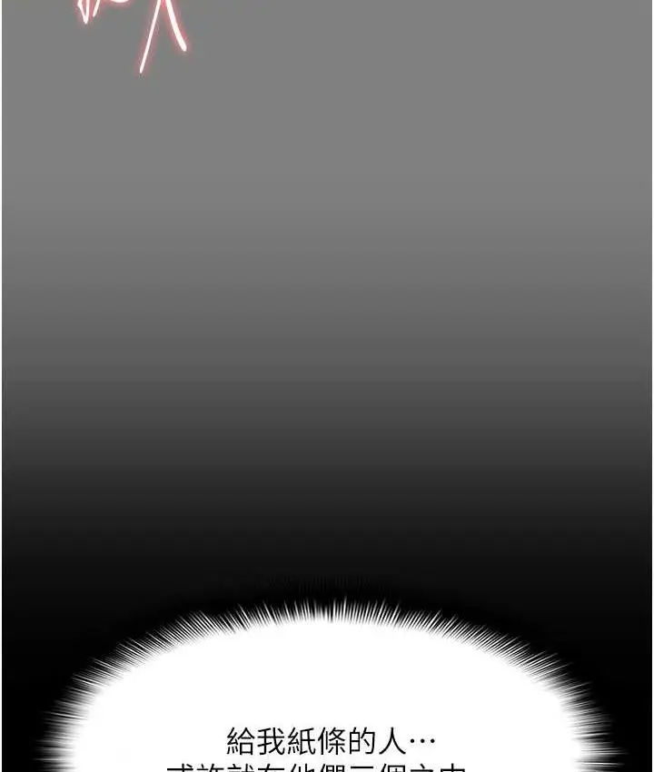 漫画《痴汉成瘾》第79话第125张图