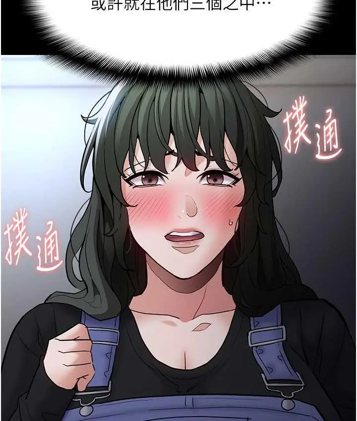 漫画《痴汉成瘾》第79话第126张图