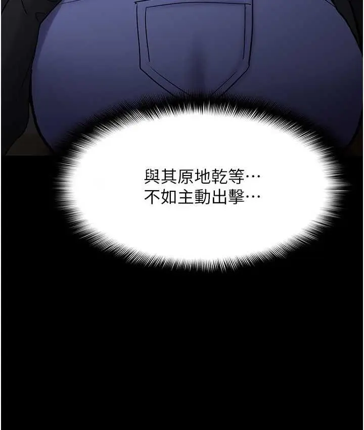 漫画《痴汉成瘾》第79话第127张图