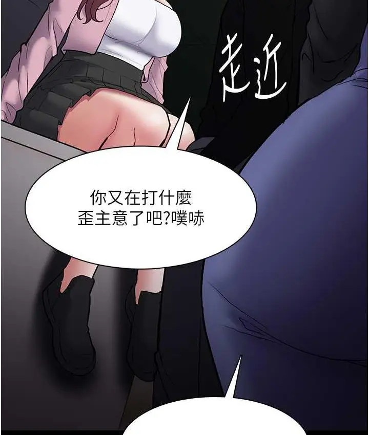 漫画《痴汉成瘾》第79话第130张图