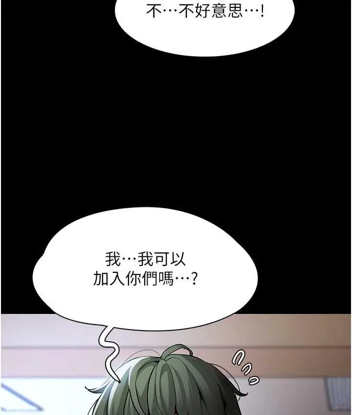 漫画《痴汉成瘾》第79话第131张图