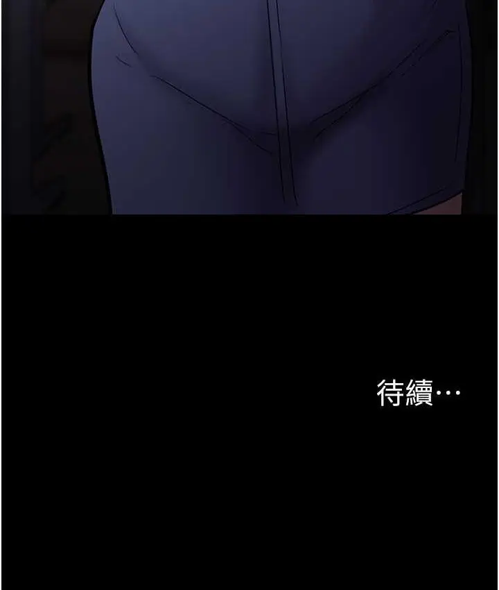 漫画《痴汉成瘾》第79话第133张图