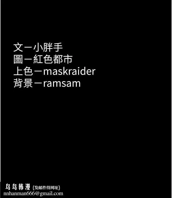 漫画《痴汉成瘾》第79话第134张图