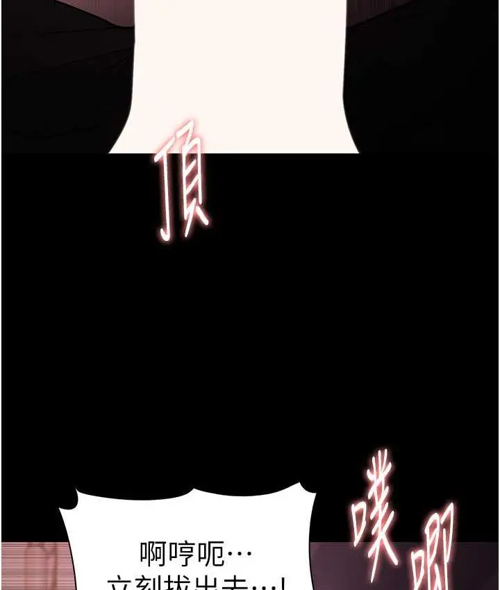 漫画《痴汉成瘾》第79话第15张图