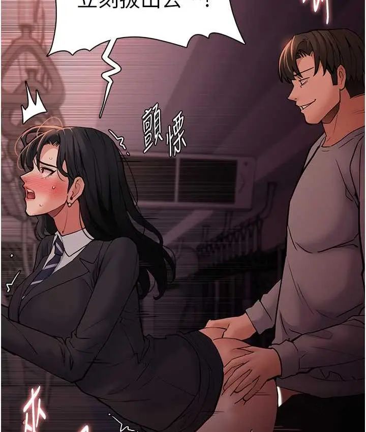 漫画《痴汉成瘾》第79话第16张图