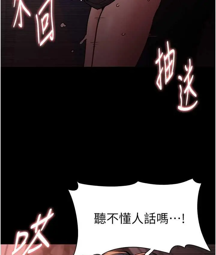 漫画《痴汉成瘾》第79话第17张图