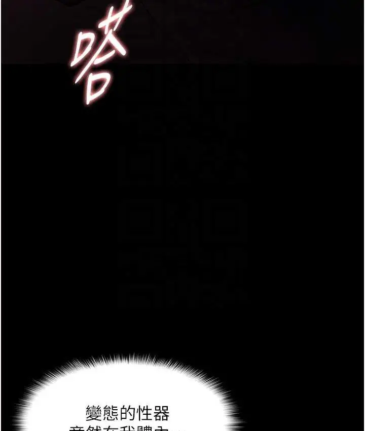 漫画《痴汉成瘾》第79话第19张图