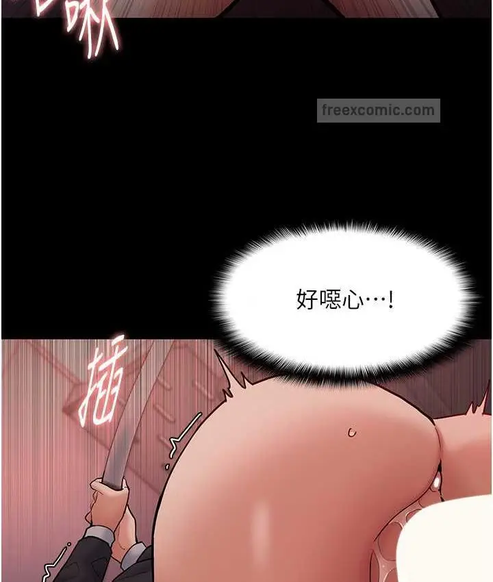 漫画《痴汉成瘾》第79话第21张图