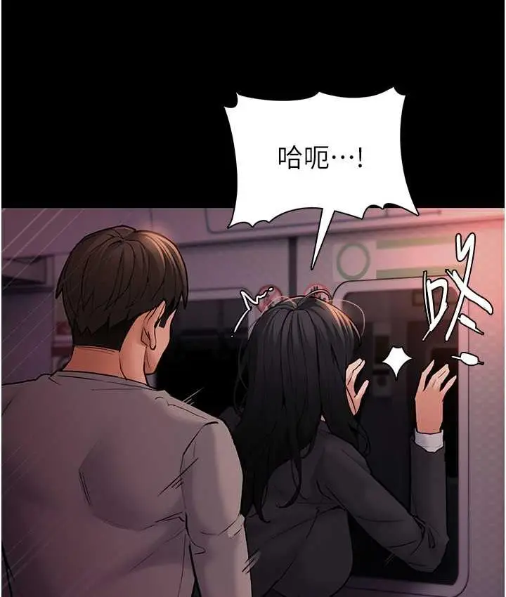 漫画《痴汉成瘾》第79话第23张图