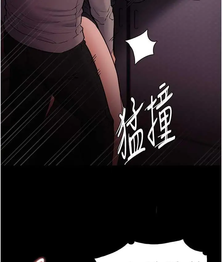 漫画《痴汉成瘾》第79话第24张图
