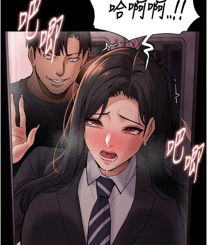 漫画《痴汉成瘾》第79话第25张图