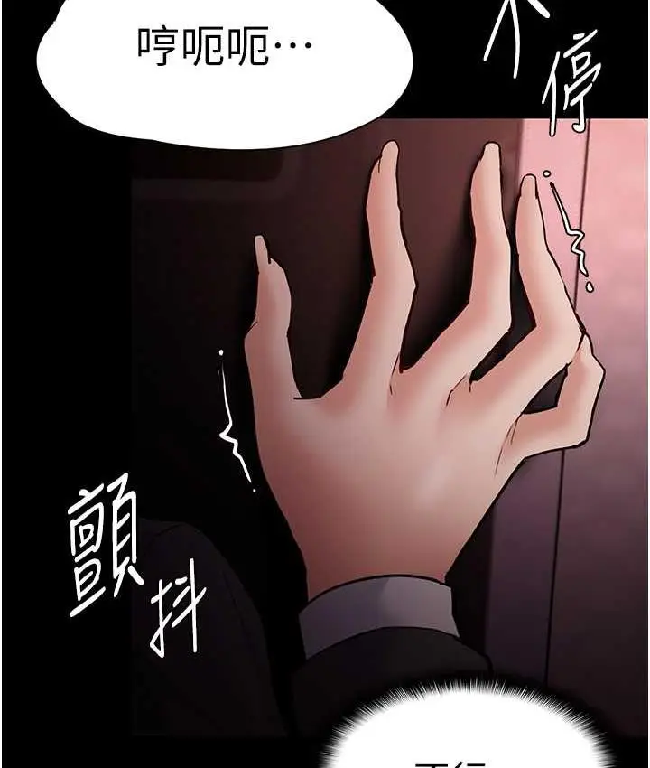 漫画《痴汉成瘾》第79话第27张图