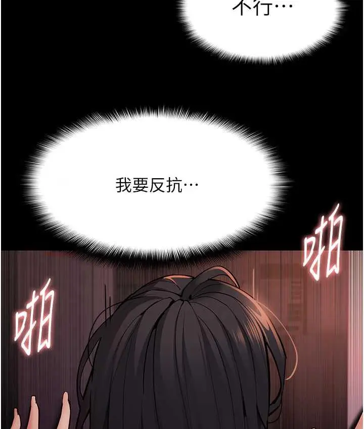 漫画《痴汉成瘾》第79话第28张图