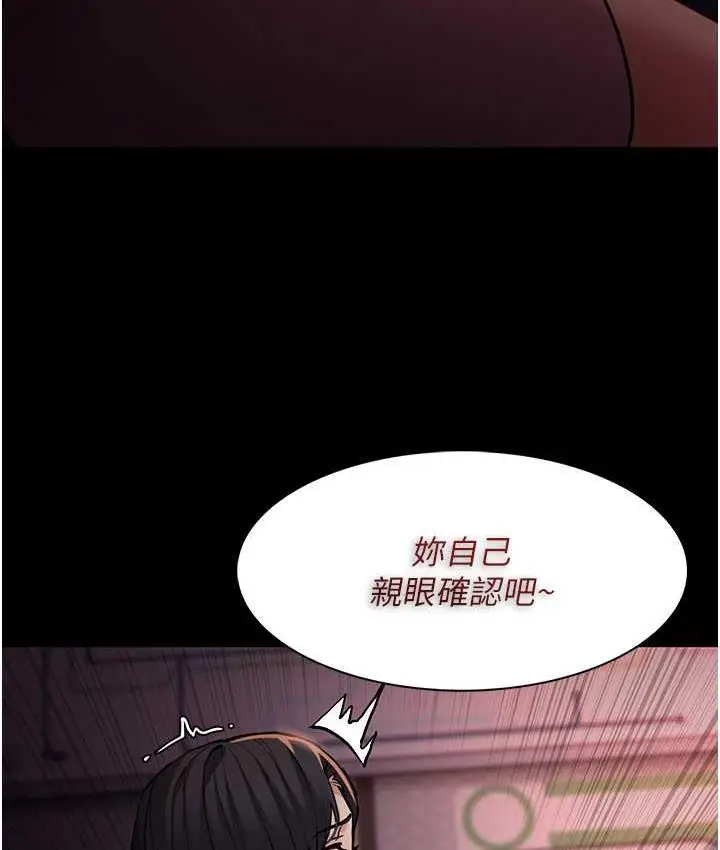 漫画《痴汉成瘾》第79话第3张图