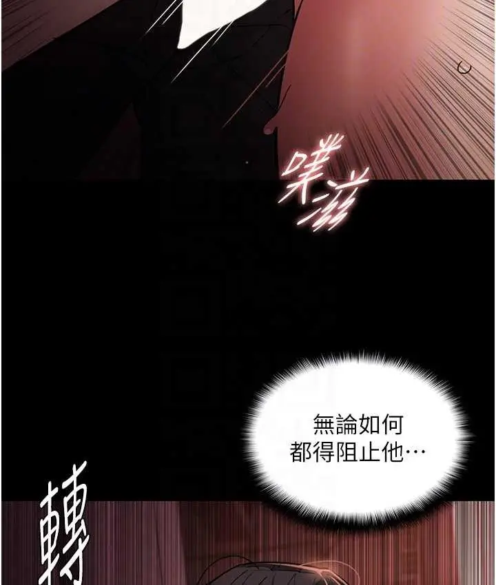 漫画《痴汉成瘾》第79话第31张图