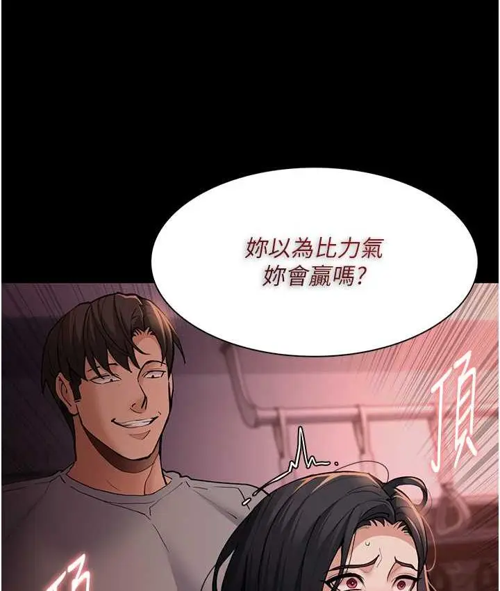 漫画《痴汉成瘾》第79话第35张图