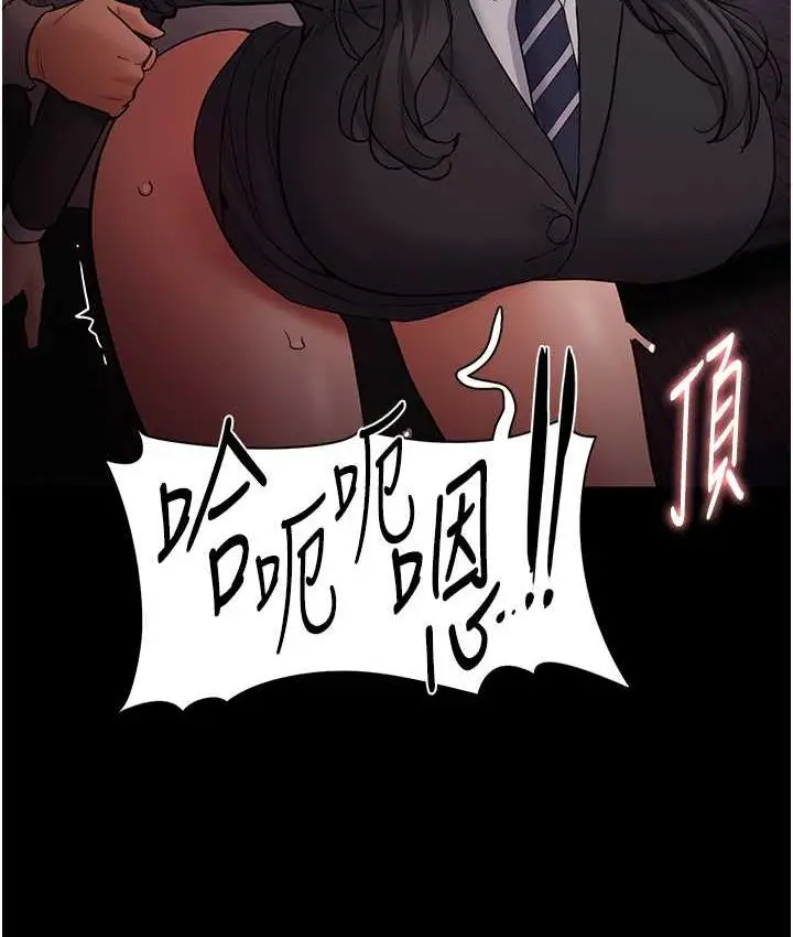 漫画《痴汉成瘾》第79话第37张图
