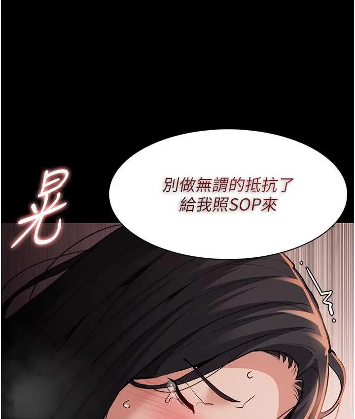 漫画《痴汉成瘾》第79话第39张图