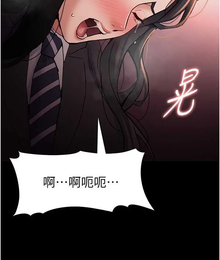 漫画《痴汉成瘾》第79话第40张图