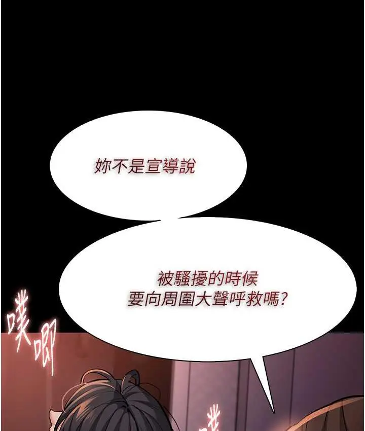 漫画《痴汉成瘾》第79话第41张图