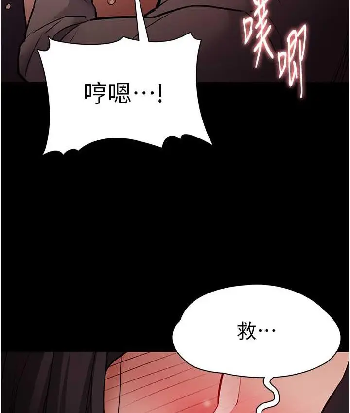 漫画《痴汉成瘾》第79话第43张图