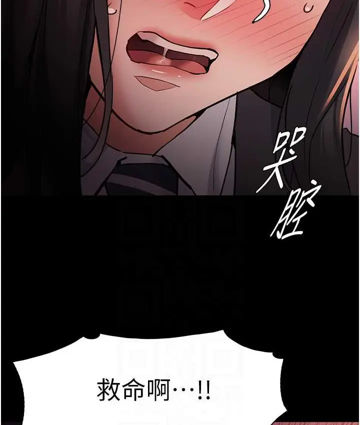 漫画《痴汉成瘾》第79话第44张图