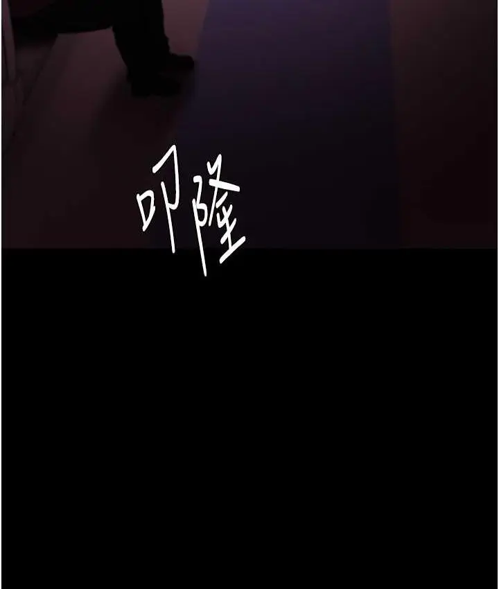 漫画《痴汉成瘾》第79话第48张图