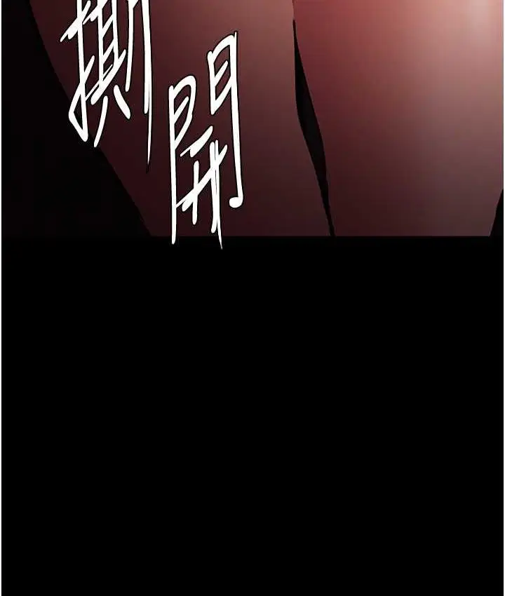漫画《痴汉成瘾》第79话第5张图