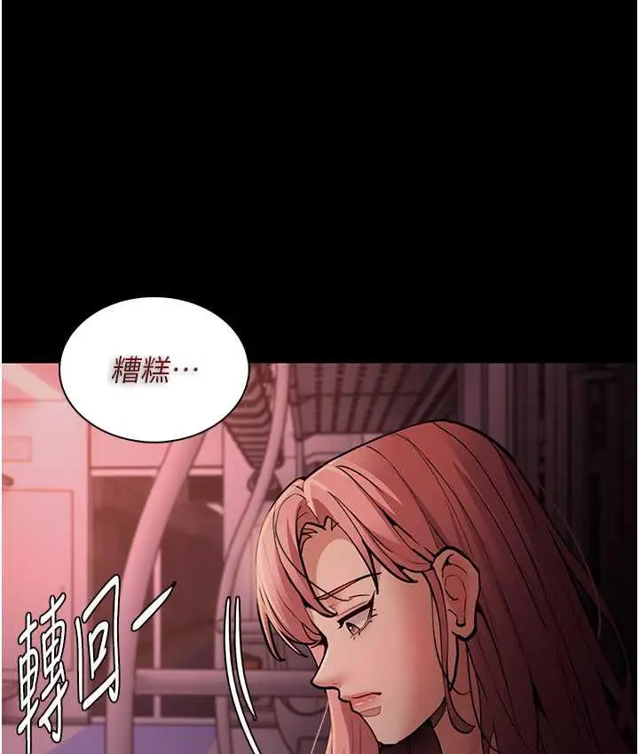 漫画《痴汉成瘾》第79话第51张图
