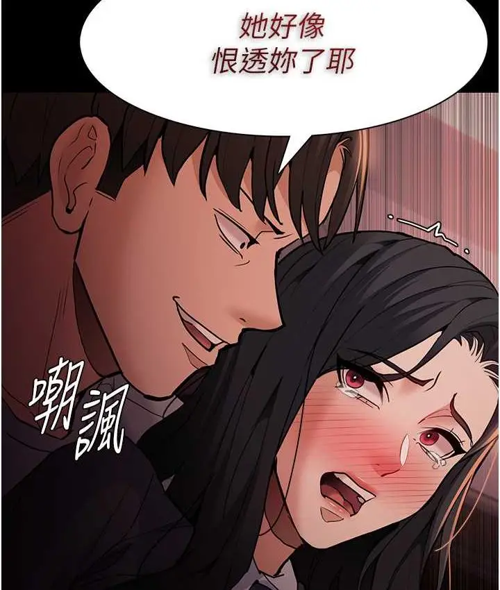 漫画《痴汉成瘾》第79话第53张图