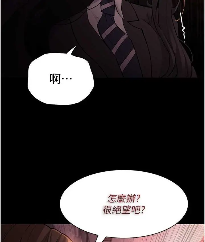漫画《痴汉成瘾》第79话第54张图