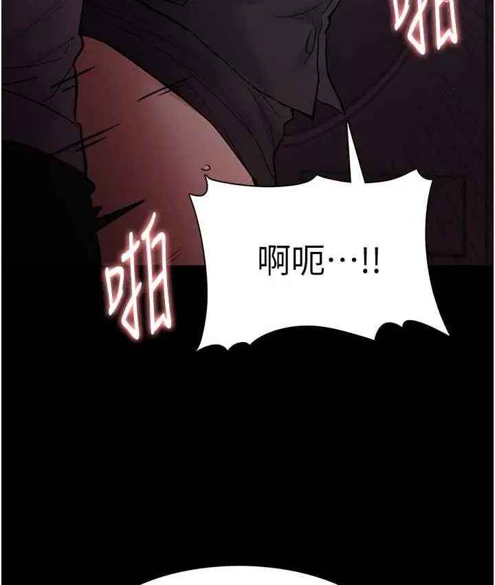 漫画《痴汉成瘾》第79话第56张图