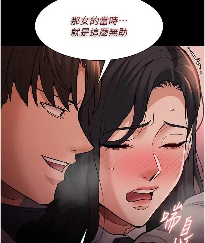 漫画《痴汉成瘾》第79话第57张图