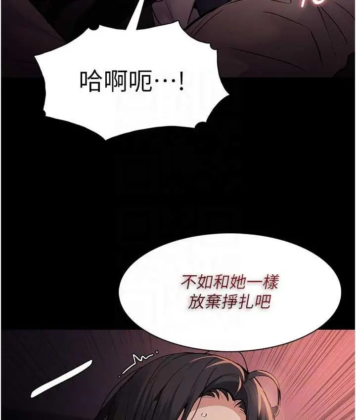 漫画《痴汉成瘾》第79话第58张图