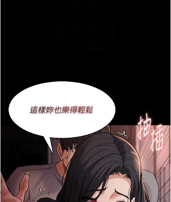 漫画《痴汉成瘾》第79话第60张图