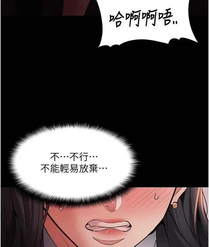 漫画《痴汉成瘾》第79话第62张图