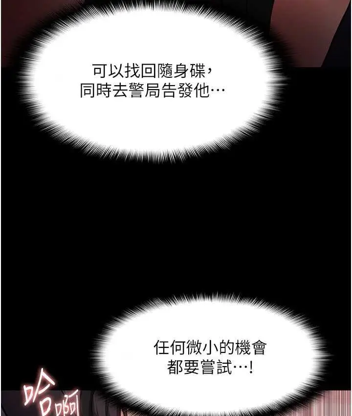 漫画《痴汉成瘾》第79话第65张图