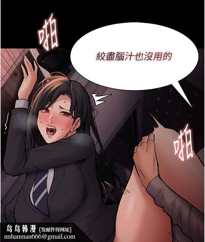 漫画《痴汉成瘾》第79话第69张图