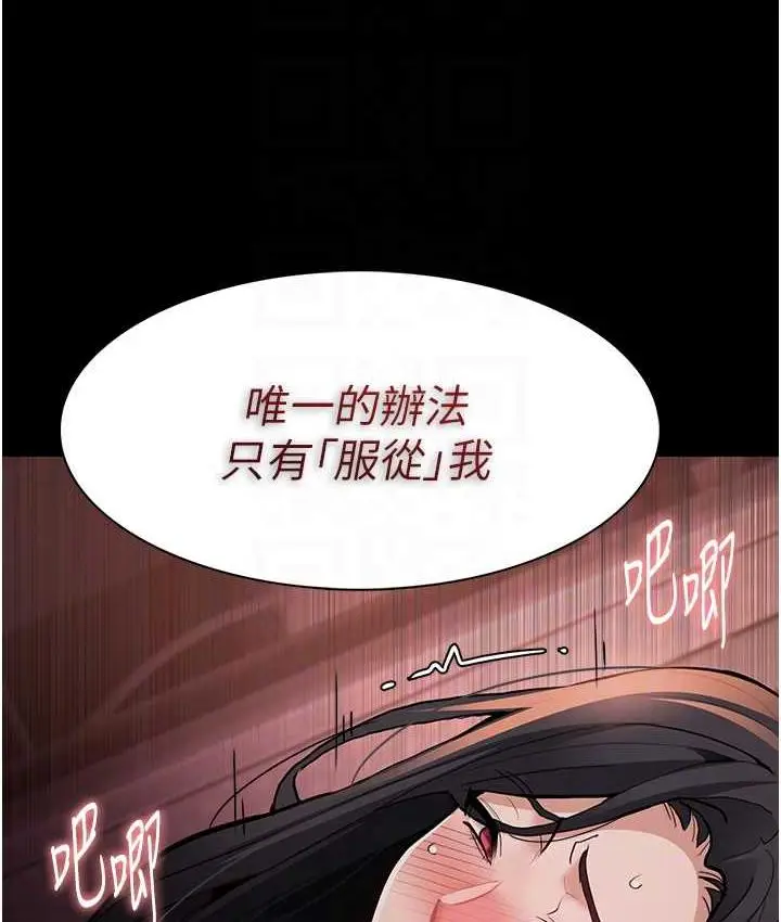 漫画《痴汉成瘾》第79话第73张图