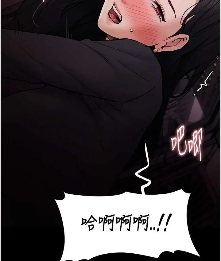 漫画《痴汉成瘾》第79话第74张图