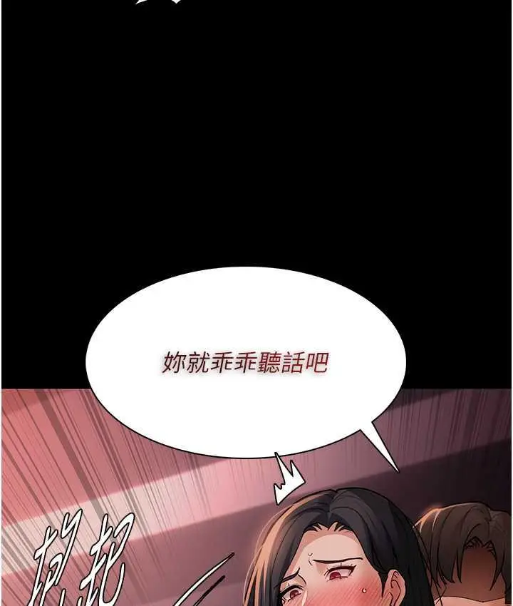 漫画《痴汉成瘾》第79话第75张图