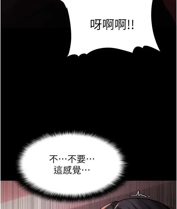 漫画《痴汉成瘾》第79话第77张图