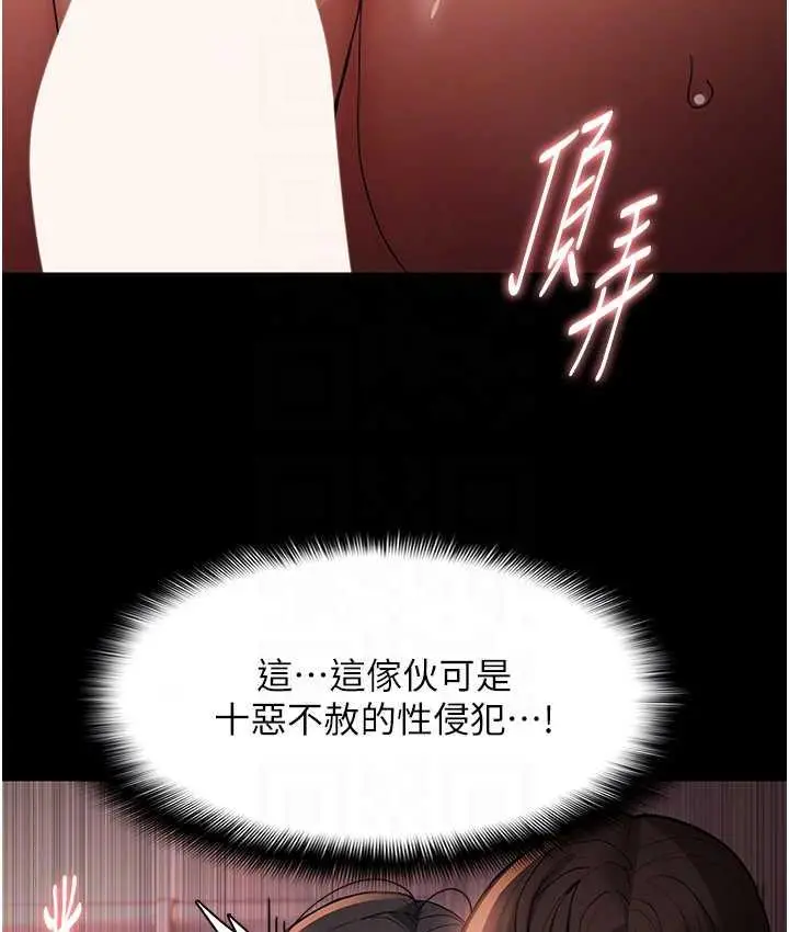 漫画《痴汉成瘾》第79话第79张图