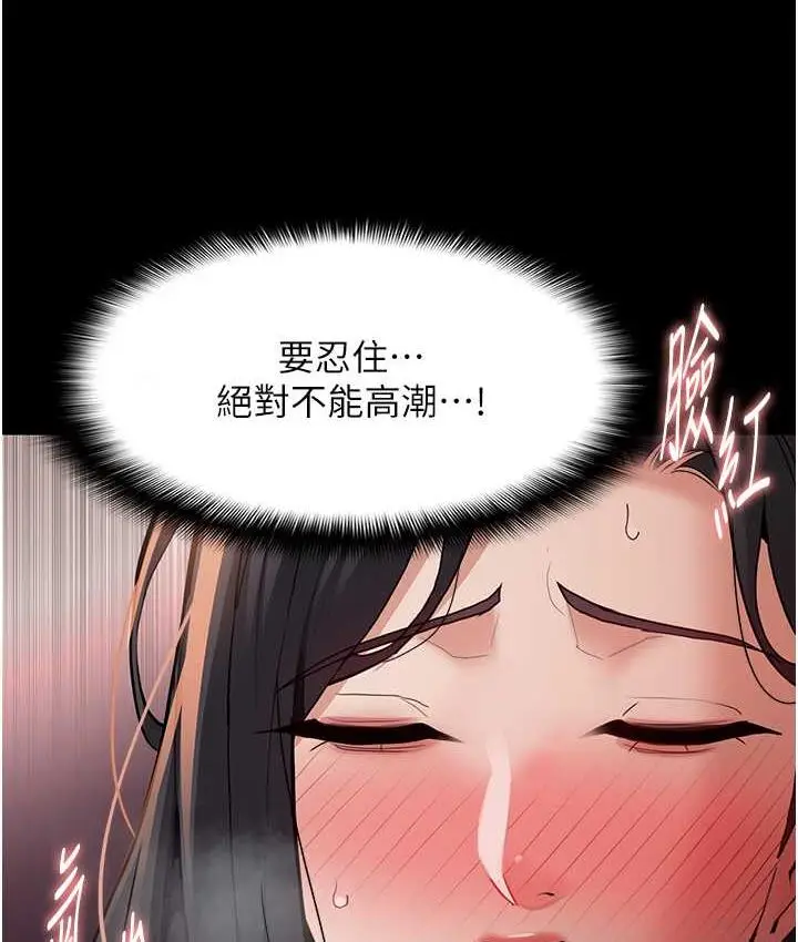 漫画《痴汉成瘾》第79话第82张图