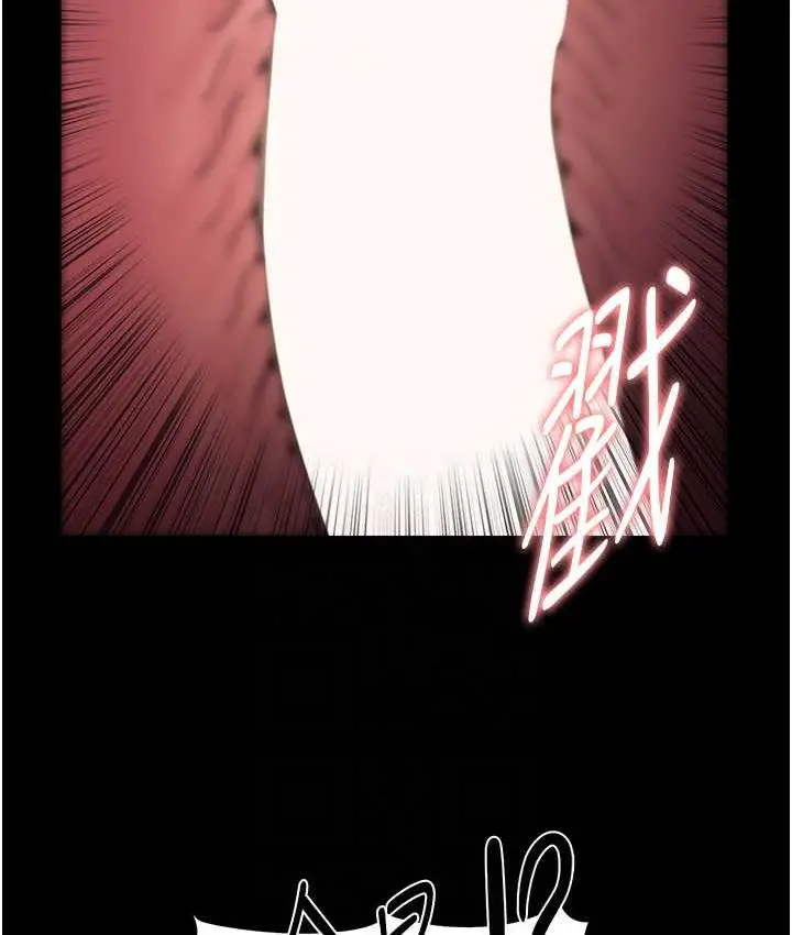 漫画《痴汉成瘾》第79话第85张图