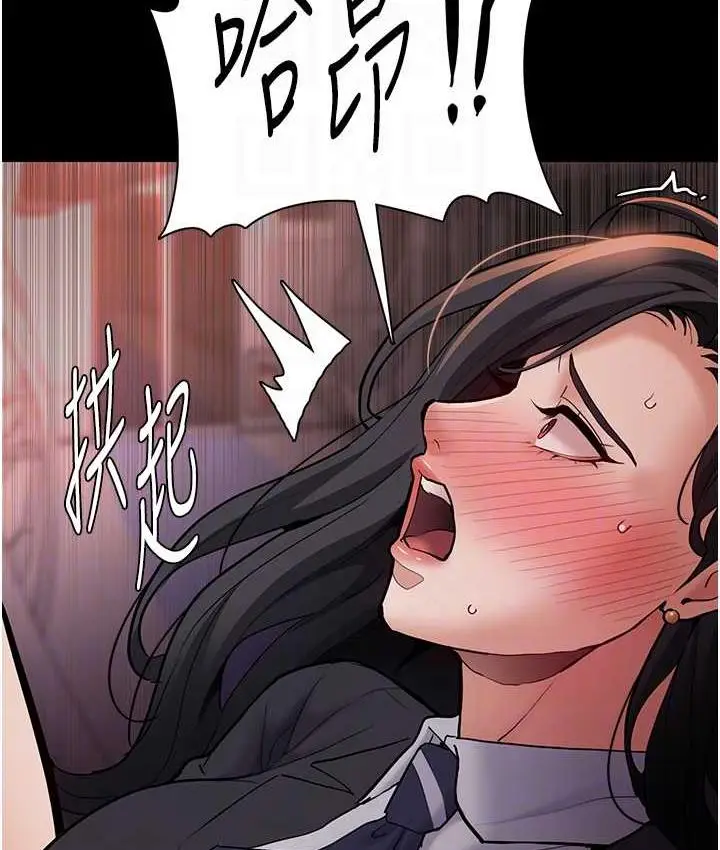 漫画《痴汉成瘾》第79话第86张图