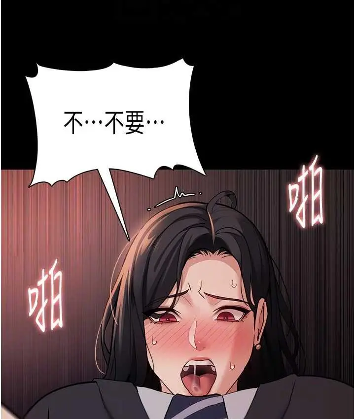 漫画《痴汉成瘾》第79话第88张图