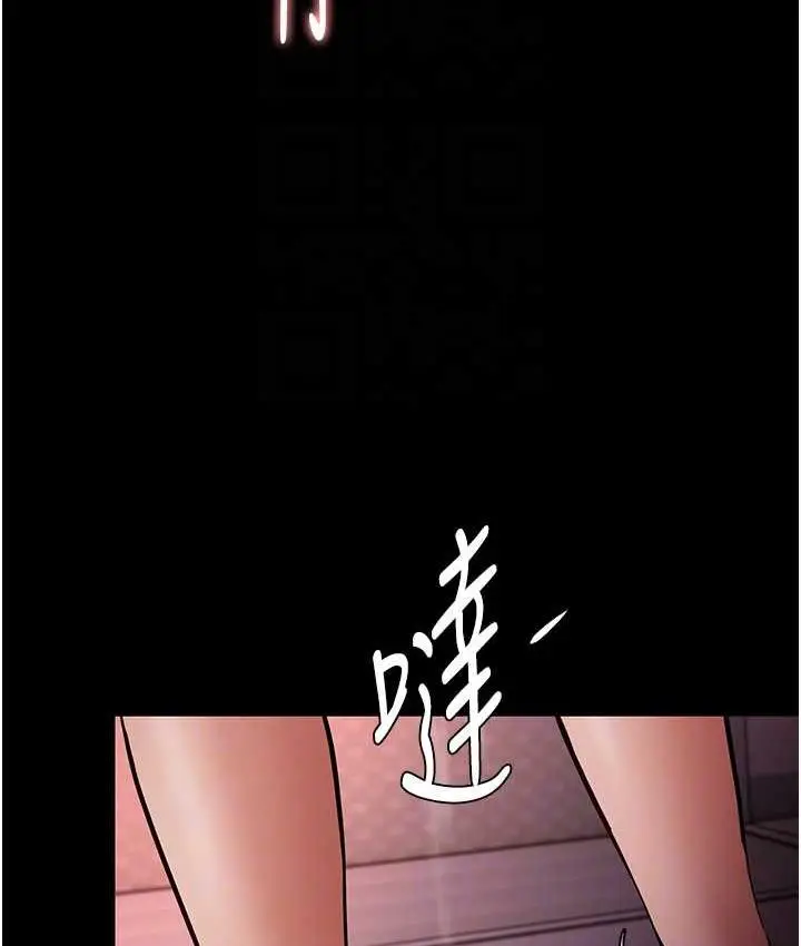 漫画《痴汉成瘾》第79话第94张图