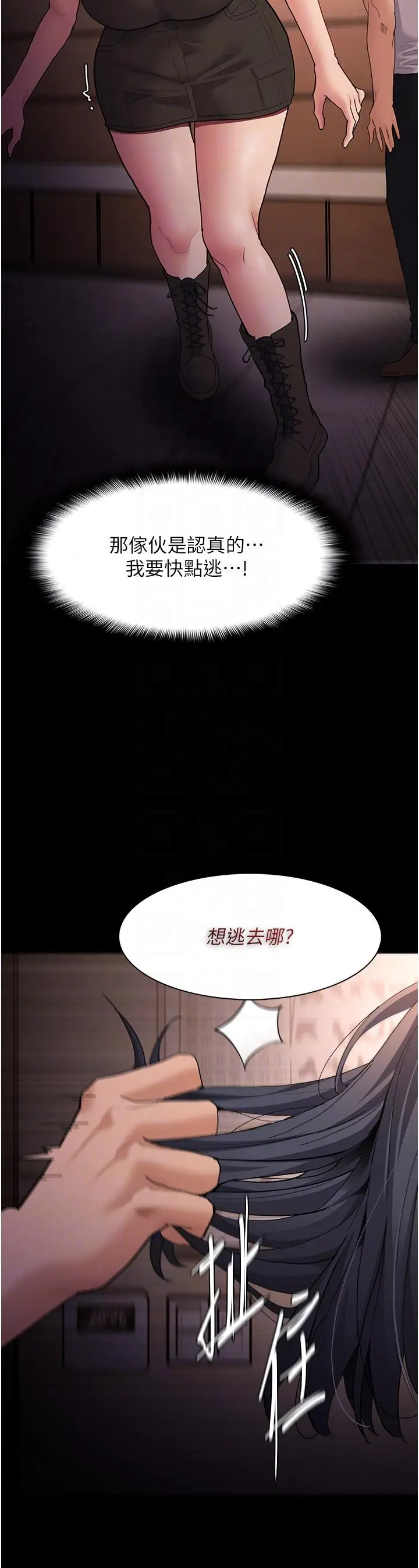 漫画《痴汉成瘾》第56话第10张图