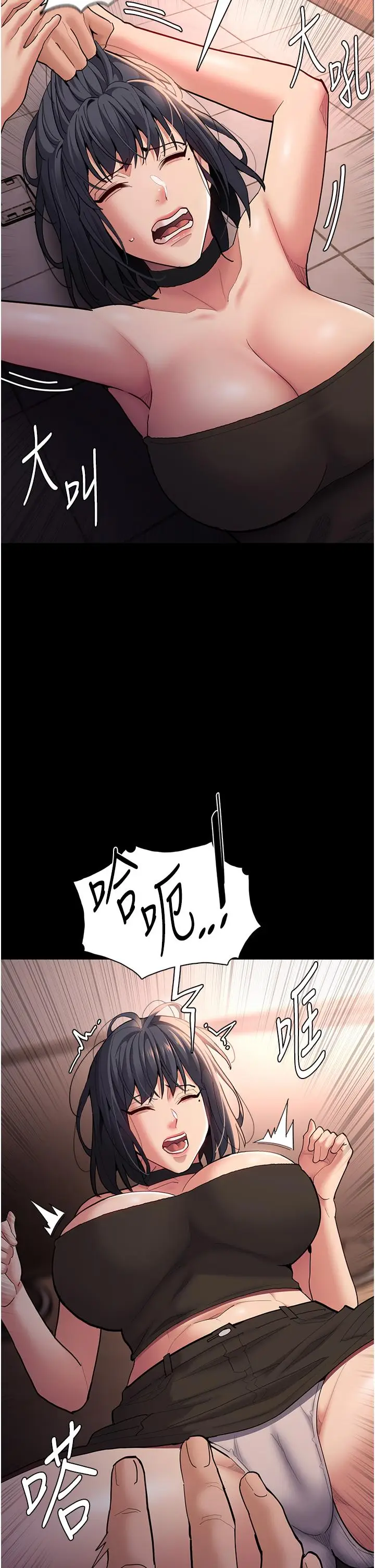 漫画《痴汉成瘾》第56话第12张图